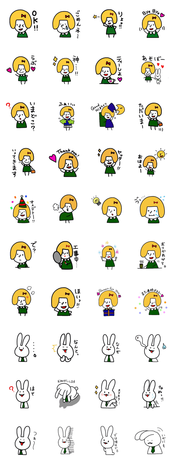 女の子とうさぎの日常