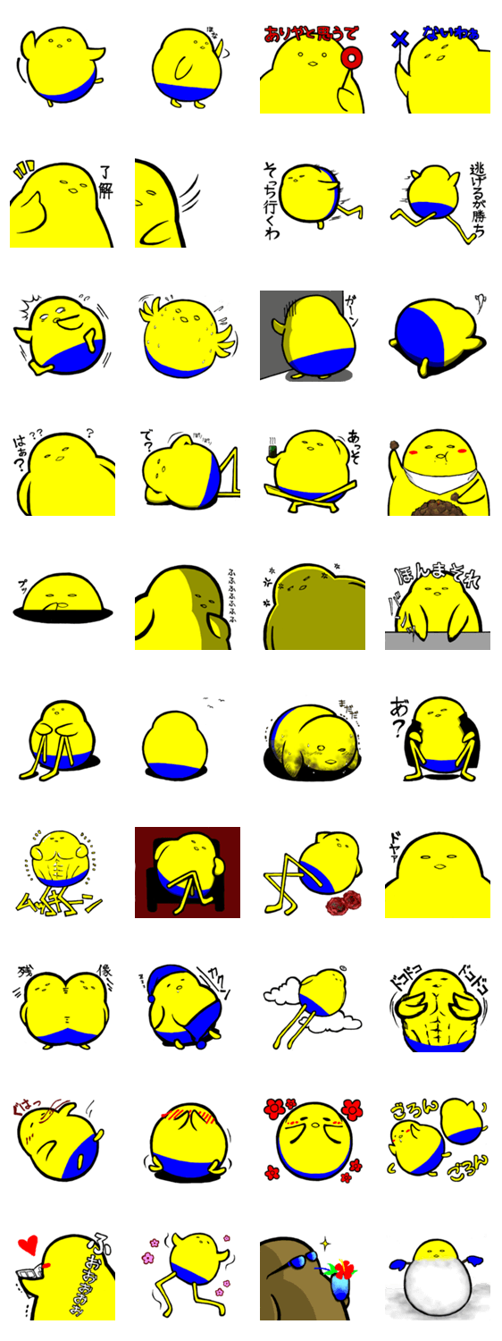 黄色いの。たまに美脚