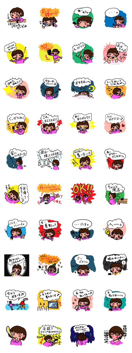 わたしスタンプ