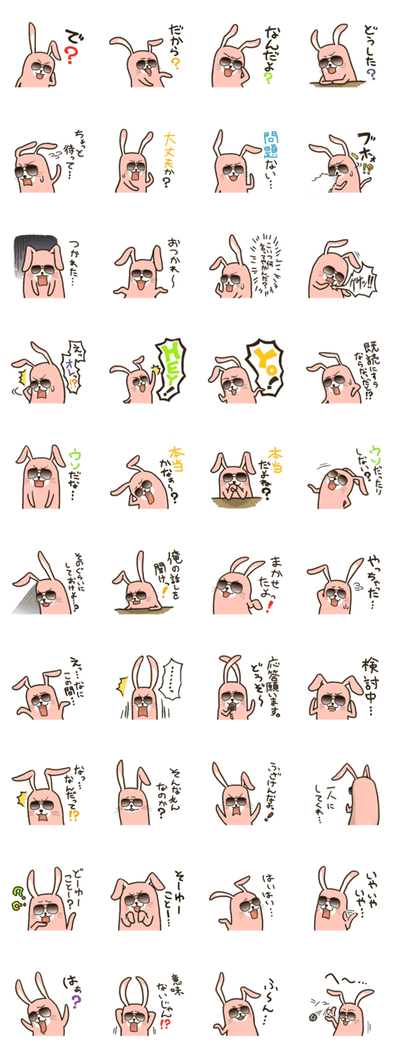 俺の口癖～グラサンうさぎ～vol.1