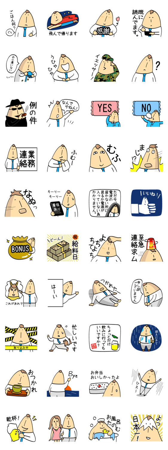 サラリーマンおにぎりくん