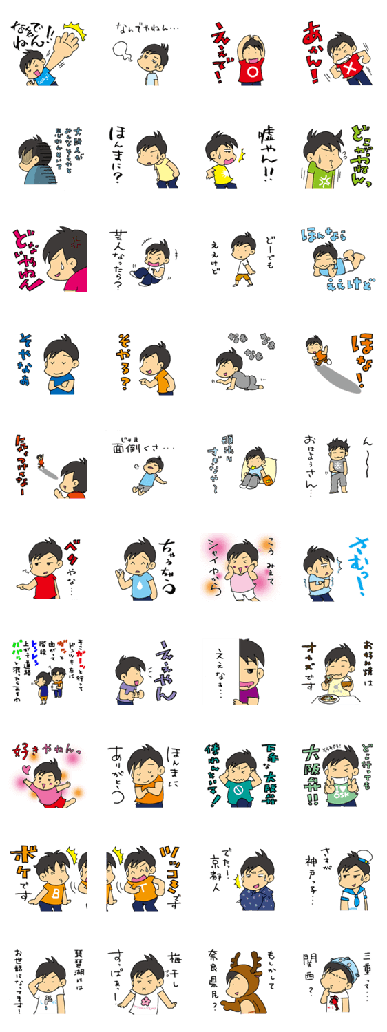 大阪弁で会話しよう！