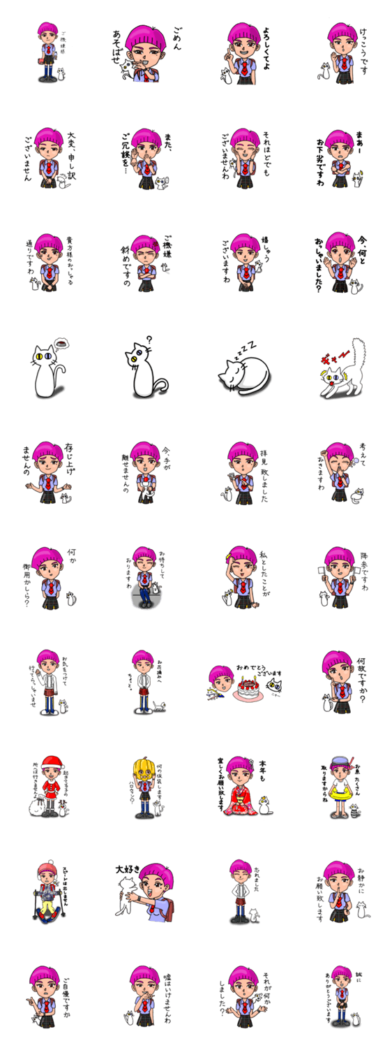 樹乃子さんとニャンニャン