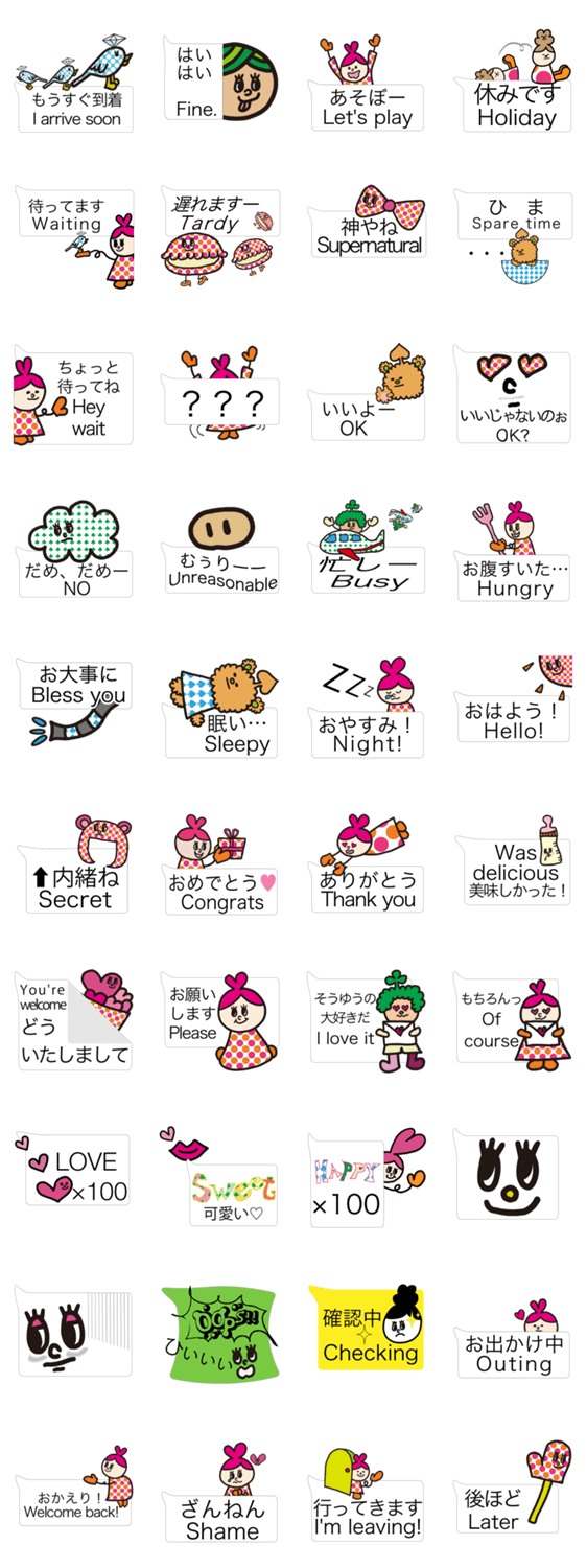 ふきだし英会話