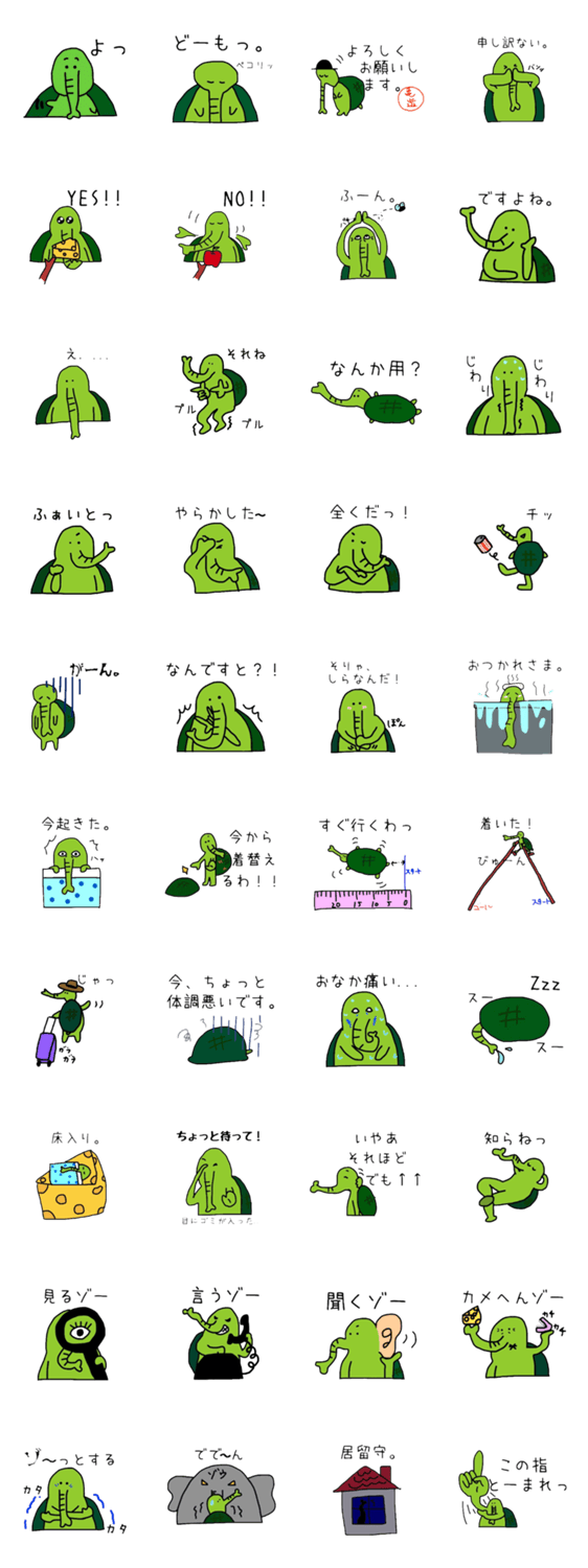 かめゾウさん。