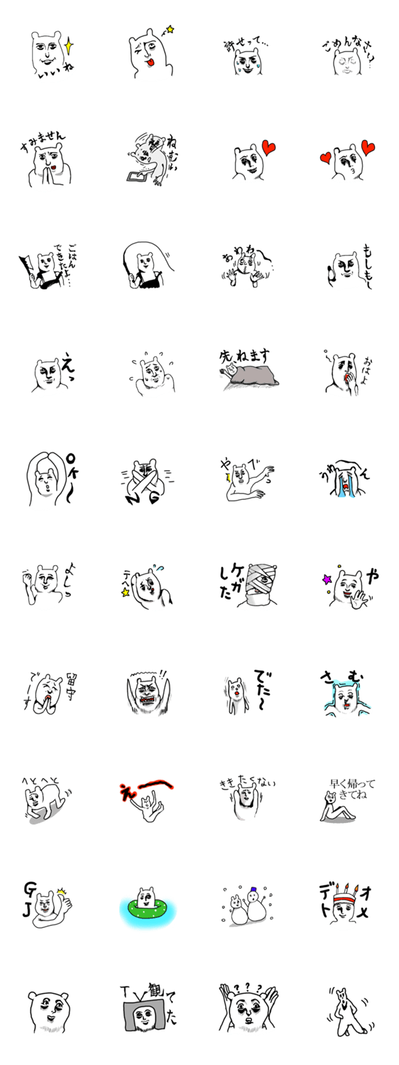 【疲】くまクマ