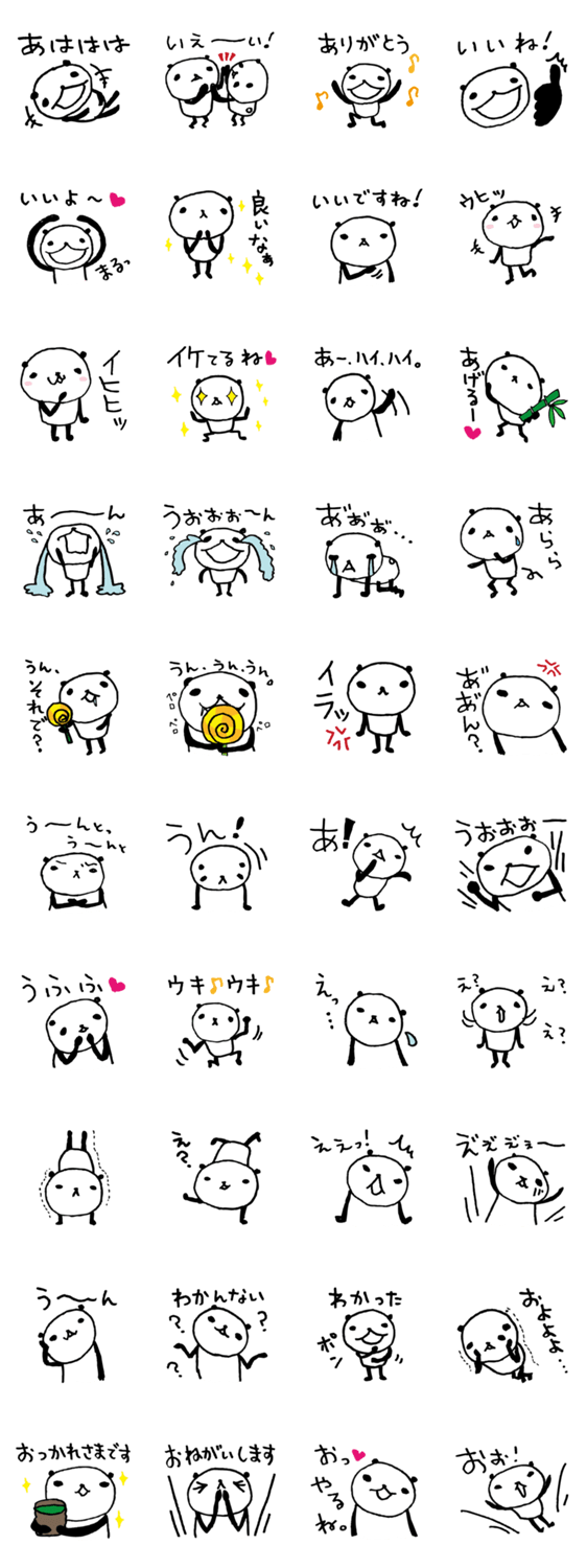 熊猫日常（パンダ）16