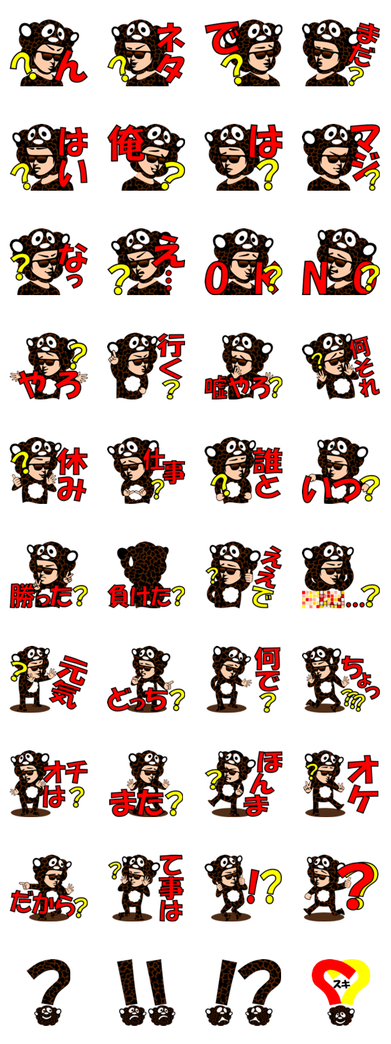 サングラスな人達 ? vol.36