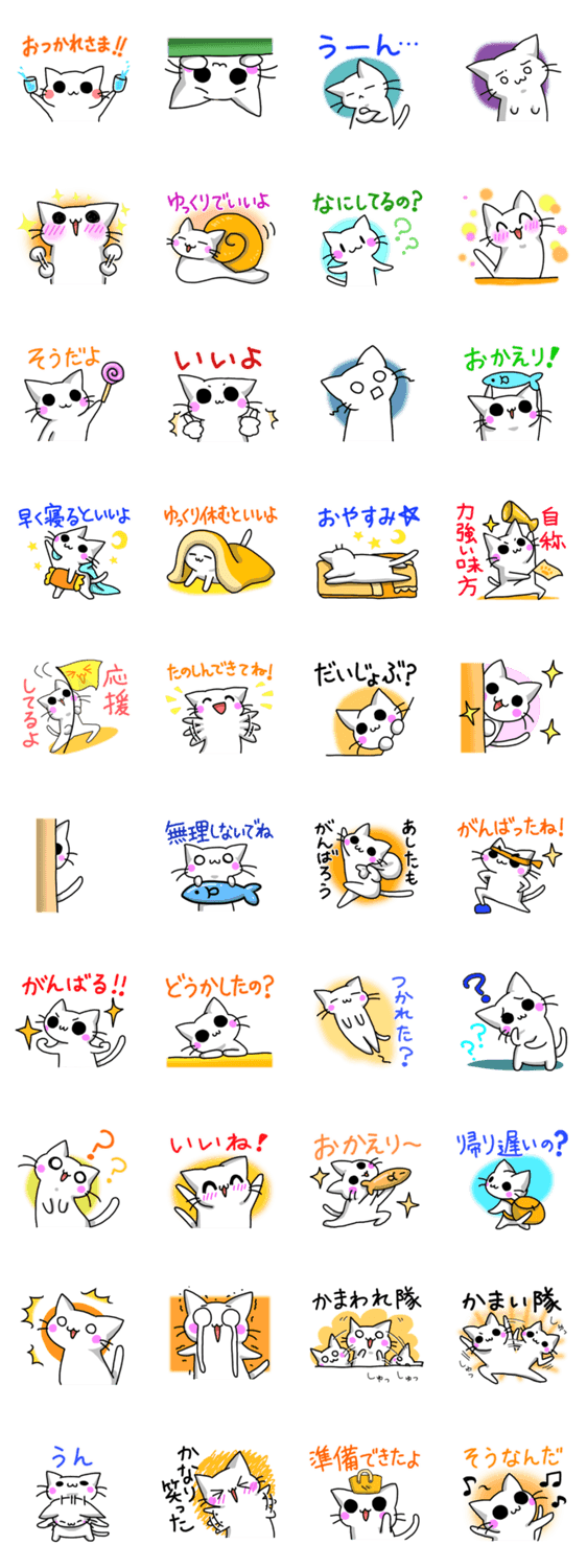 ゆる気づかいねこ２