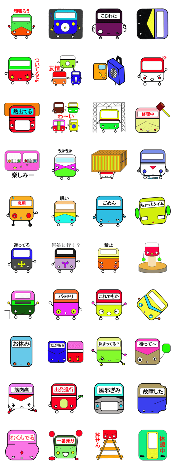 鉄道スタンプ２　ベアロボ