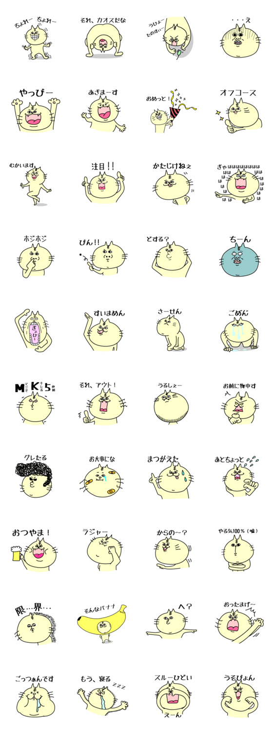 ちょっぴり生意気な猫のスタンプ