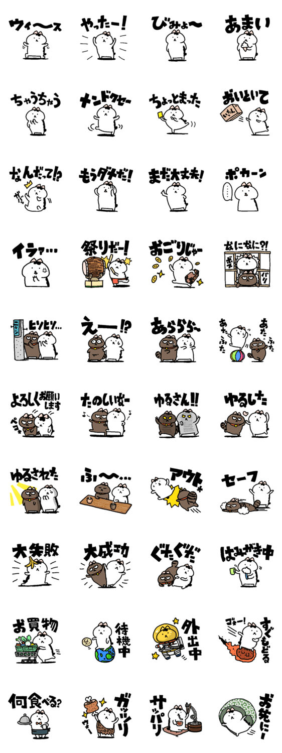 ぽっちゃり猫のオカメちゃんスタンプその４