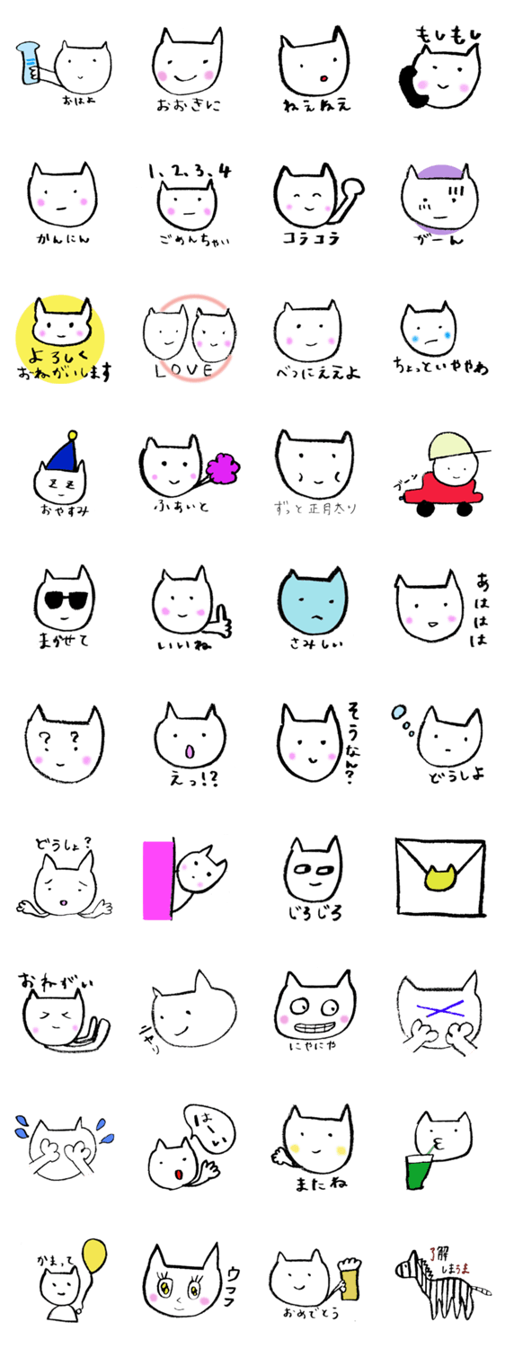 しろねこのスタンプ