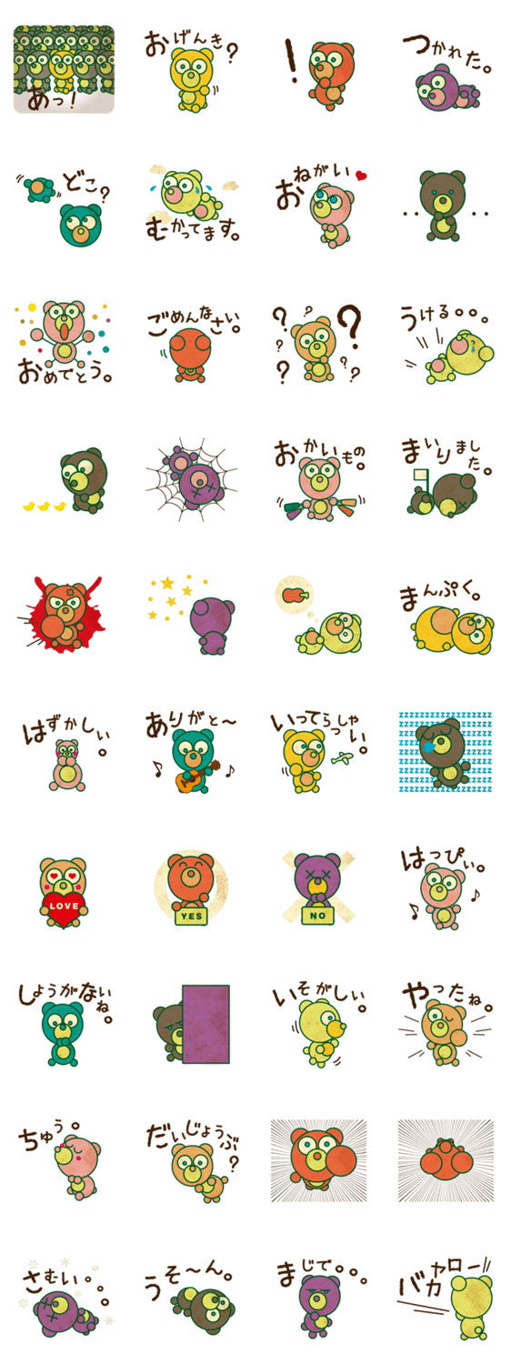 くまのぬいぐるみ。