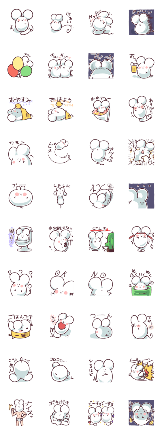 ねずみ風船はじめました。