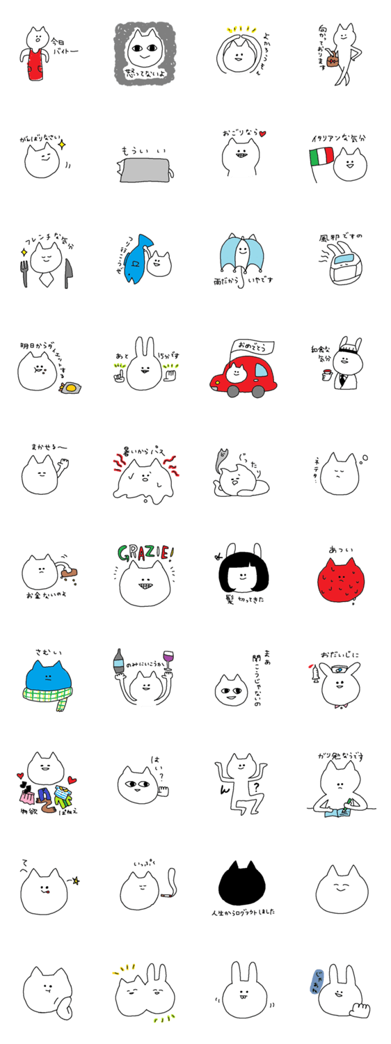 てきとうどうぶつ