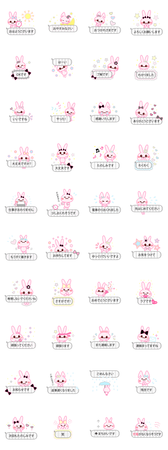 メッセンジャーうさちゃん2 おとなカラー