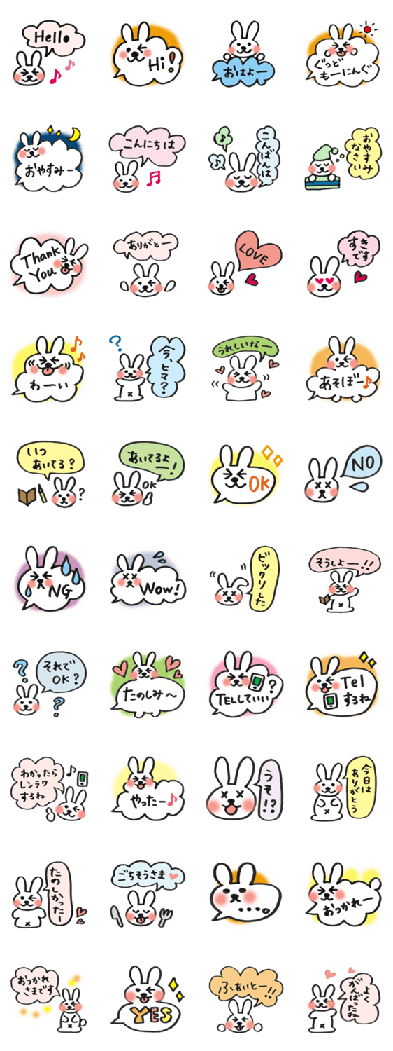 ふきだしメッセージ（うさぎのめーちゃん）