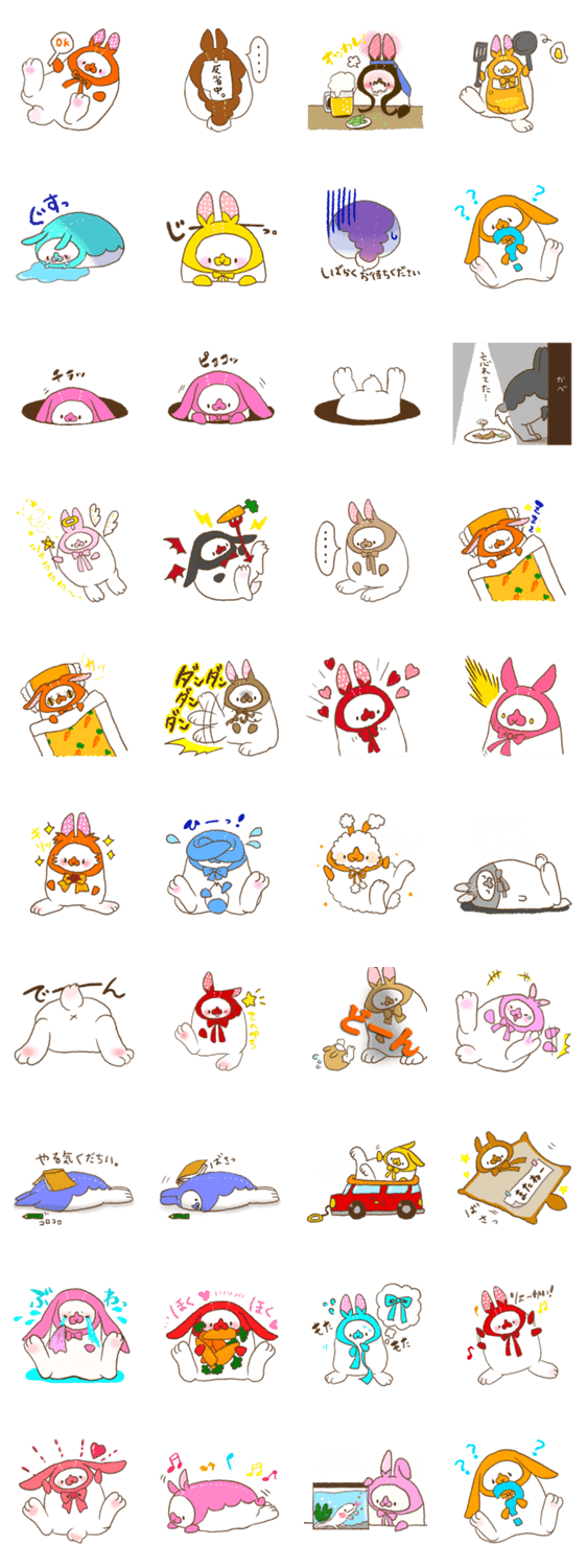 あむうさちゃんスタンプ