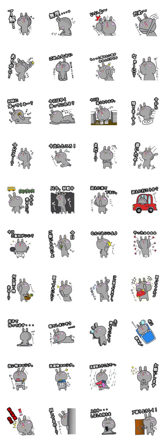 業務連絡の灰色うさぎ