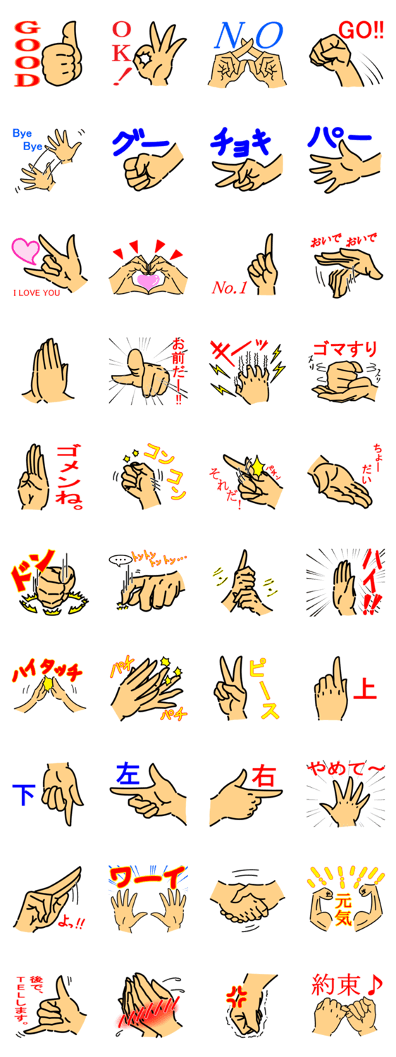 THE HAND.ver.1
