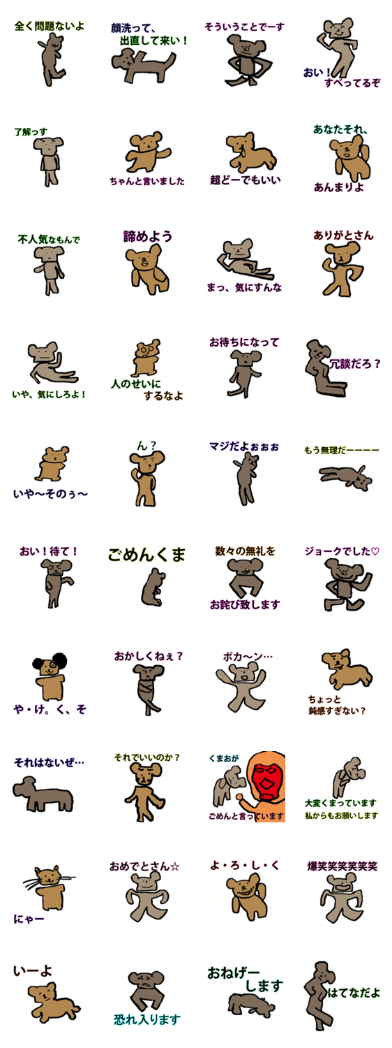 ゆるくまくん。