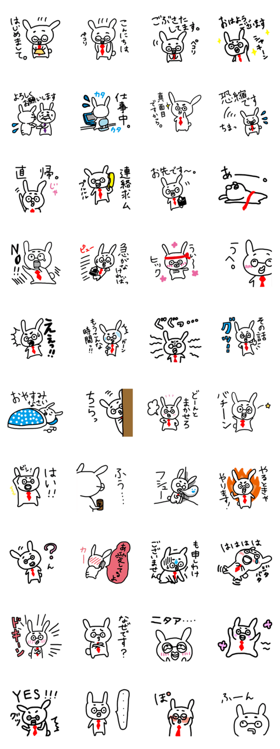 りーまんうさぎ