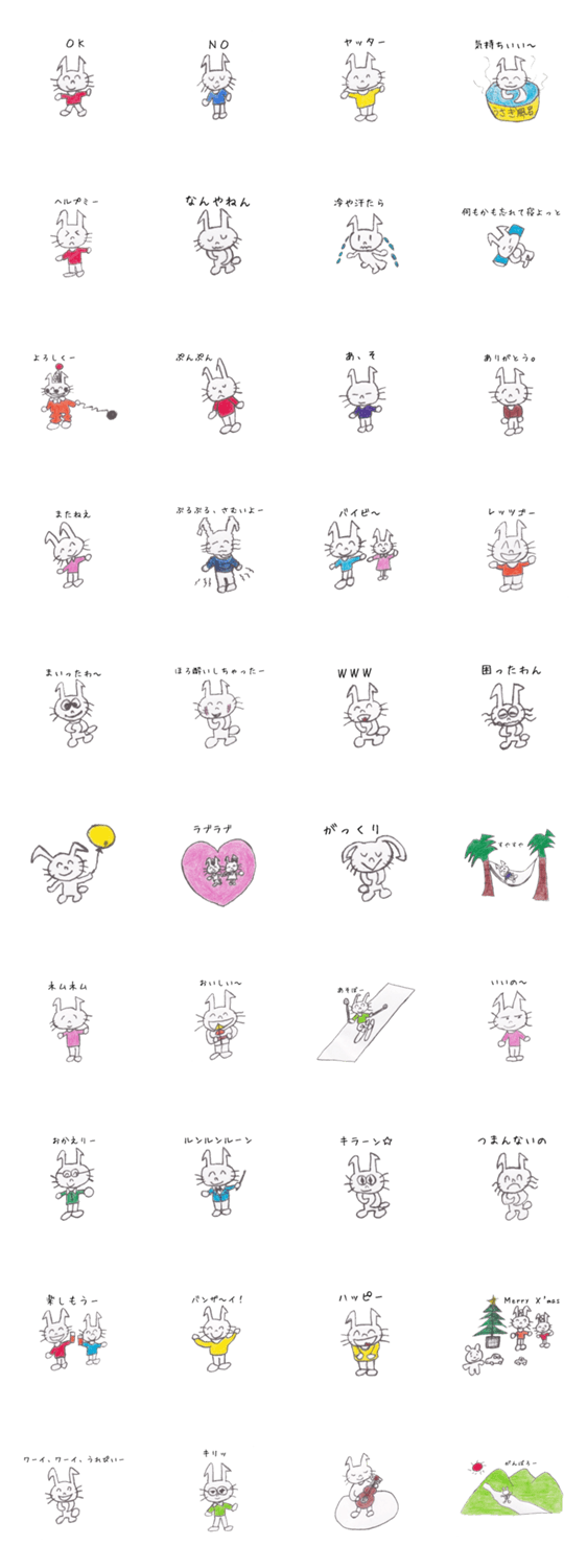 うさぎのピョンコリン