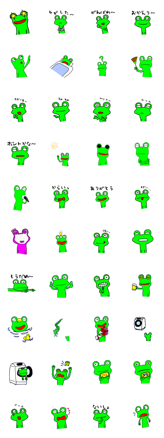 Frog8v2