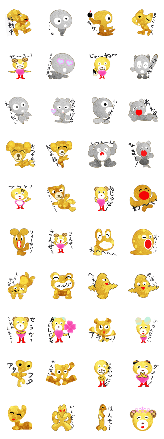 つぎはぎだらけの生き物たち