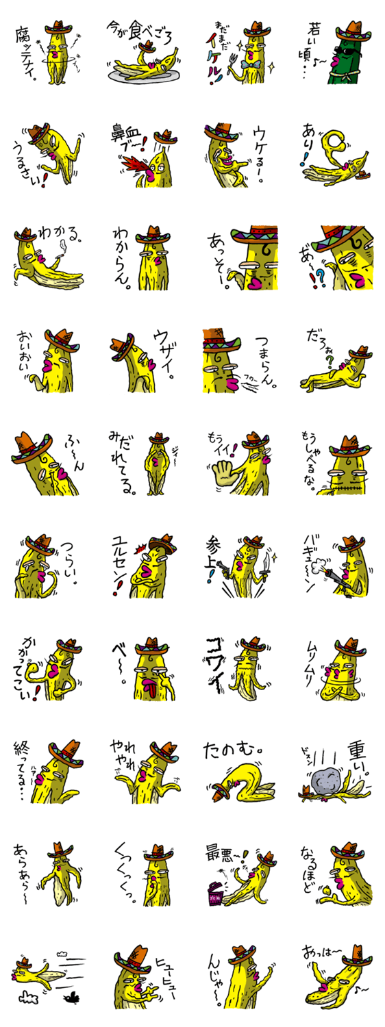 腐れかけのバナナ。