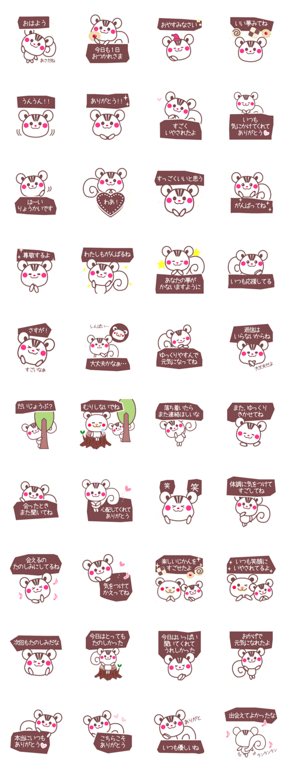 やさしいメッセージ