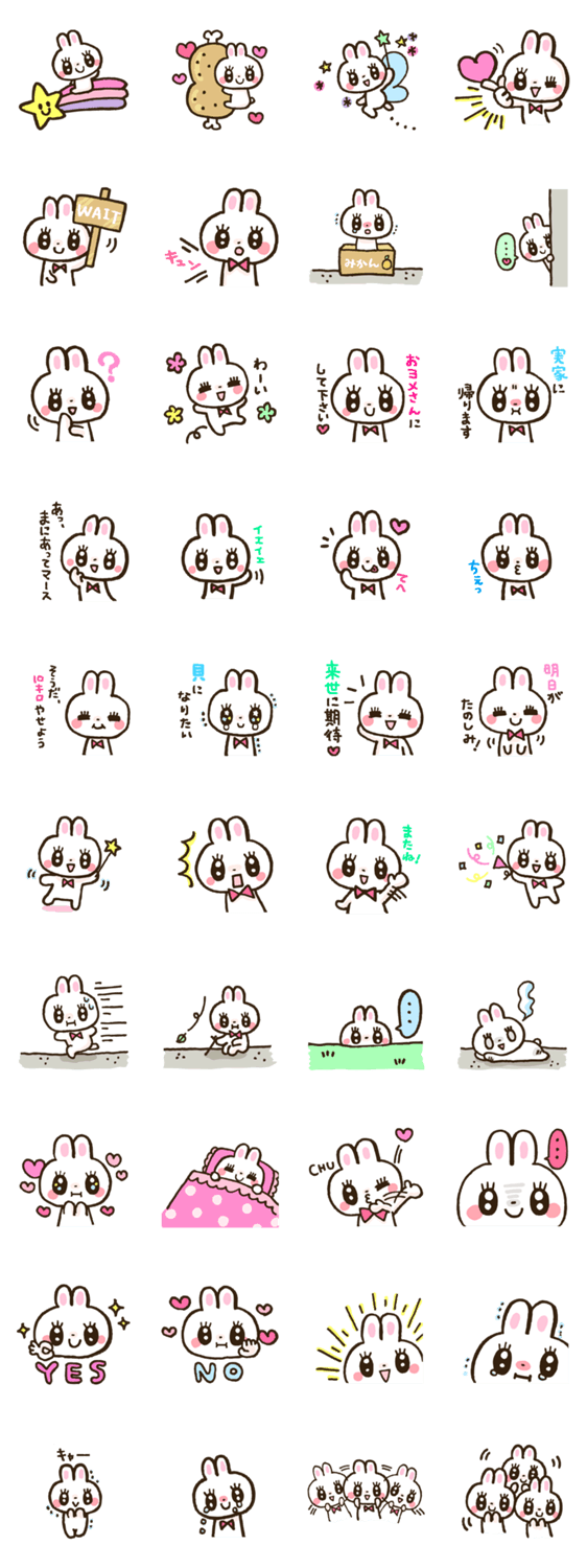 きゅんうさぎ。