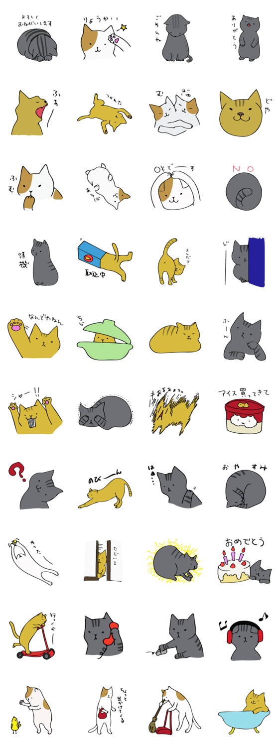 いつもねこ