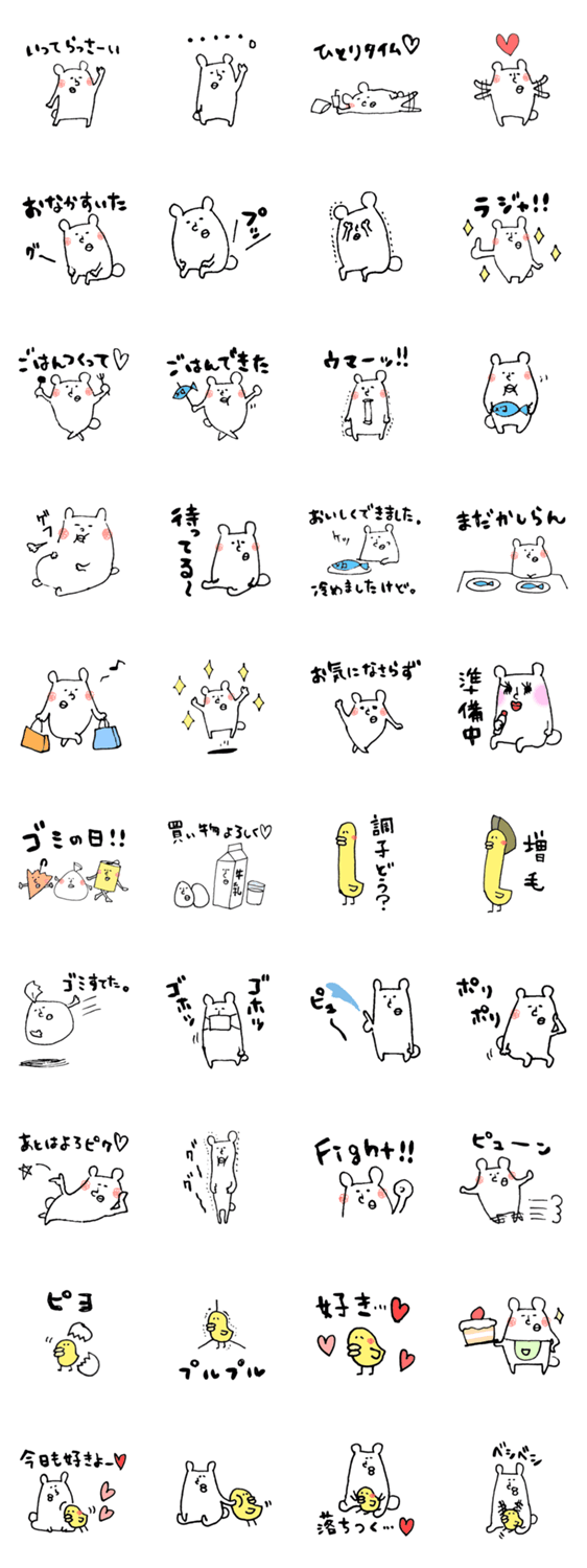 シロクマ同居人