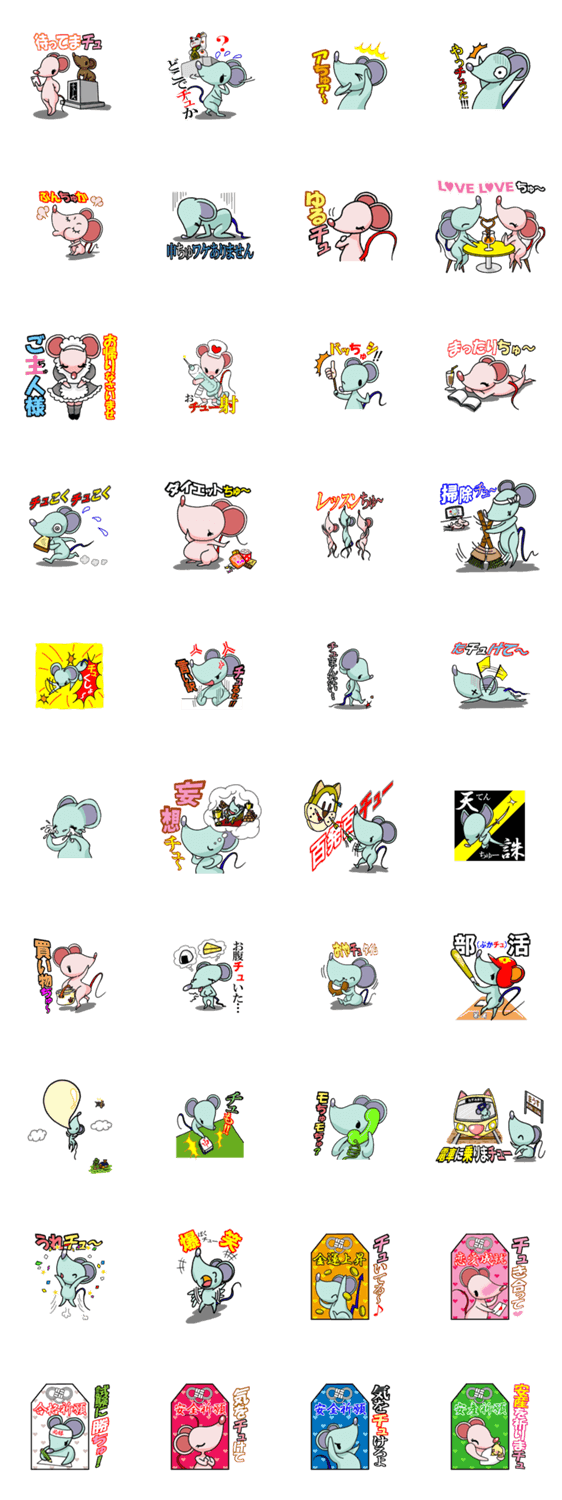 チュースタンプVOL.2