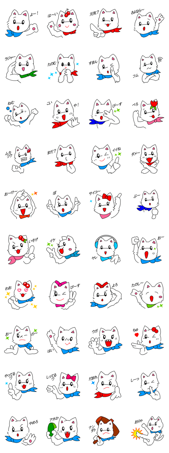 ともきゅ～の白猫（日本語）