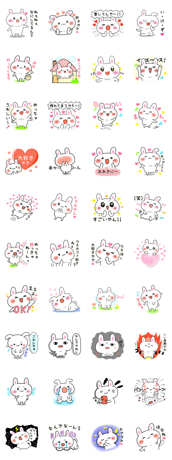 関西弁うさこスタンプ