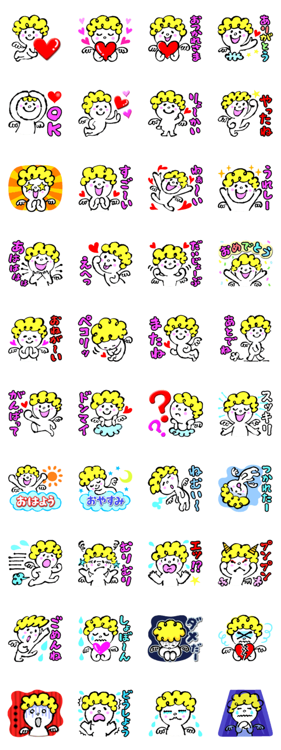 天使にラブ・スタンプを・・・（基本編）