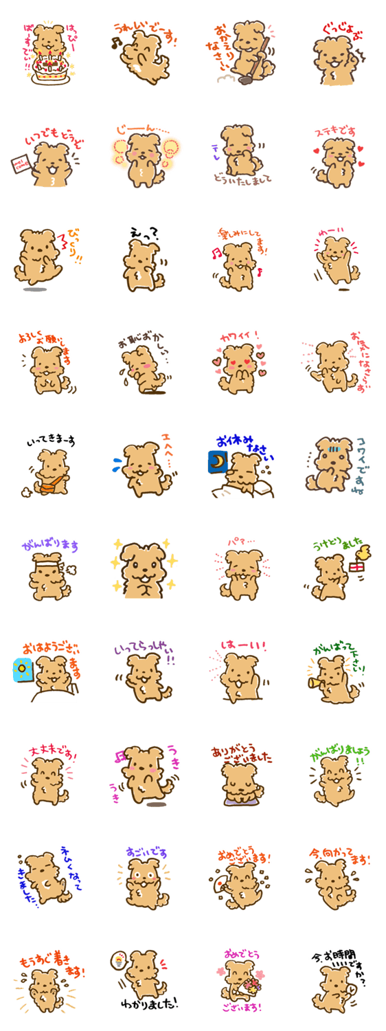 MIX犬のもふもふスタンプ