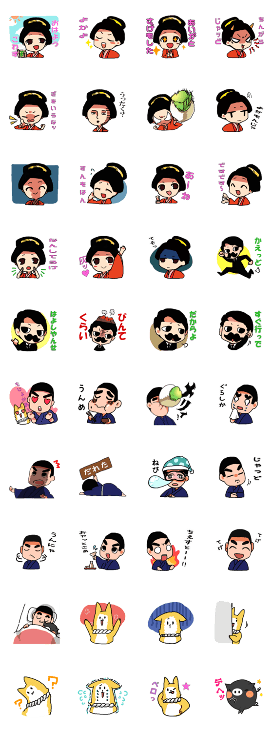 いっき使える！鹿児島弁