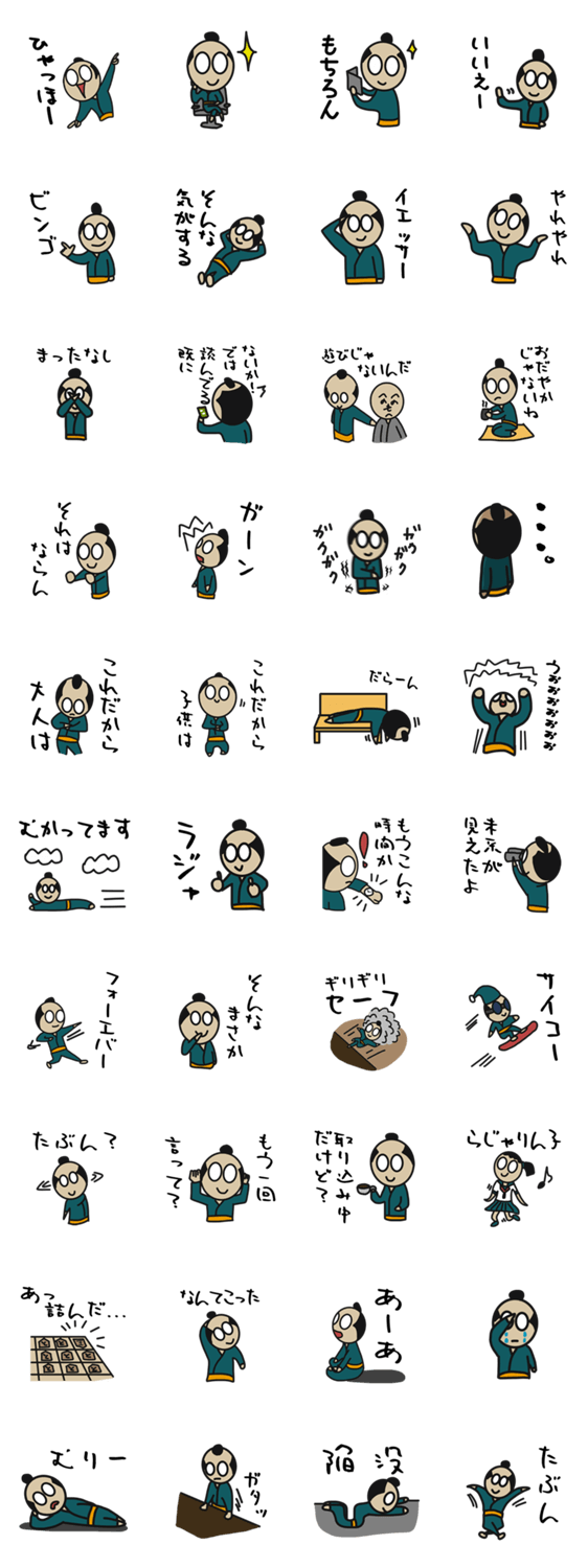 ミスターちょんまげの日常　２