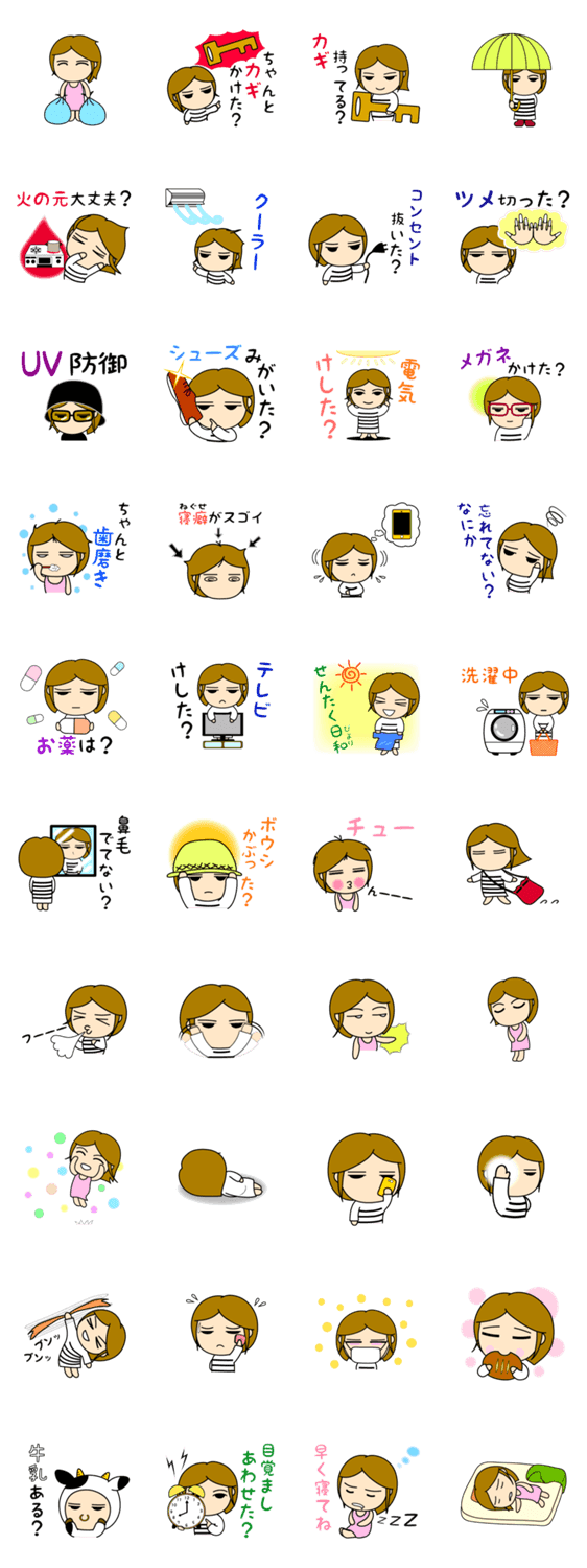 いつも気がかり