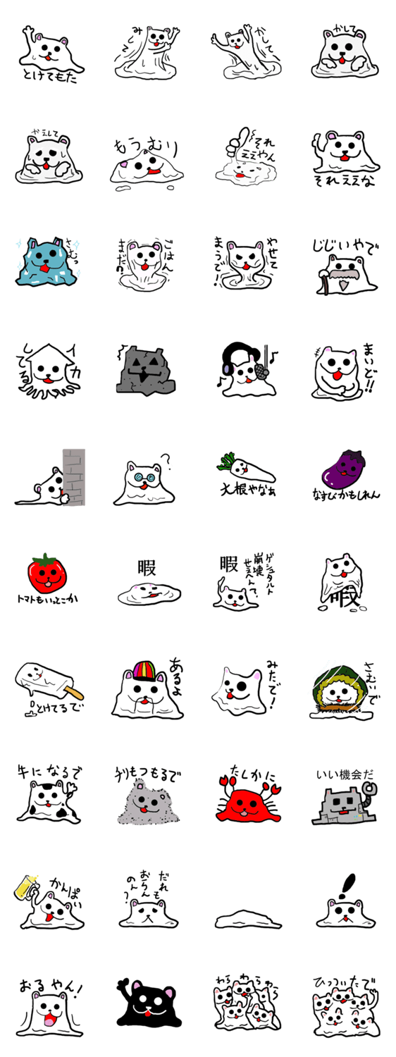 さみしがり屋のしろくまジェリー