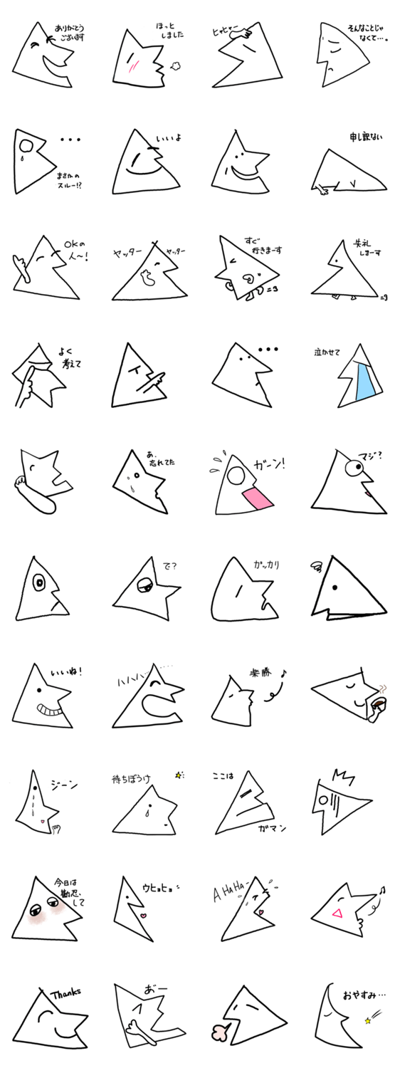 サンカクン　vol.1