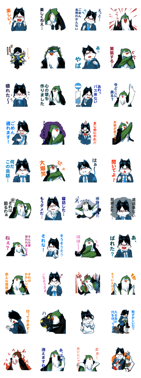 めがね犬とめがね鳥２