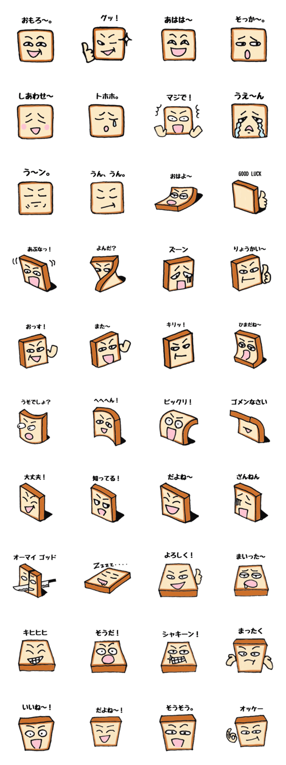 食パン（日本語）