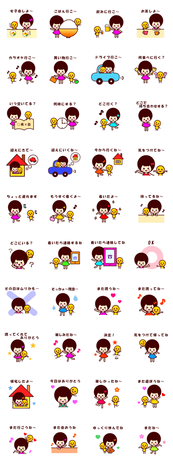 女の子とまるちゃん２