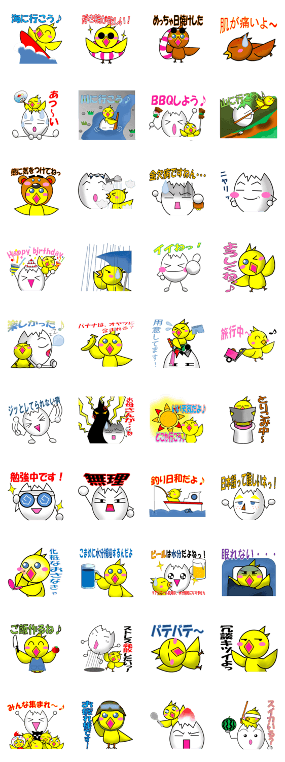 ぴよ子とタマゴ君　ぱーと2