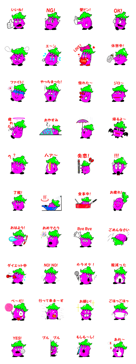 ぽちゃナスビの日常